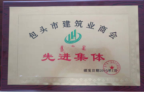 包頭市寶順鋼構彩板有限公司